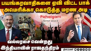 பஹல்காம் அட்டாக்கில் பாக் மீது அமெரிக்கா இறக்கிய இடி india vs pakistan  