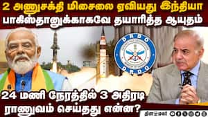 பாகிஸ்தானை குலைநடுங்க வைத்த இந்தியாவின் 3 சம்பவம் india vs pakistan  