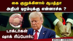 டிரம்ப்புக்கு மருத்துவ பரிசோதனை; ஒயிட் ஹவுஸ் சொன்ன தகவல்  Donald Trump  