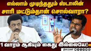 இப்படியா ஆள் சேர்ப்பீங்க?; வெட்ககேடு: அண்ணாமலை  annamalai  