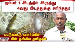 ஆசை காட்டி மோசம் செய்கிறது அரசு; விவசாயிகள் கொதிப்பு Selvaraj  