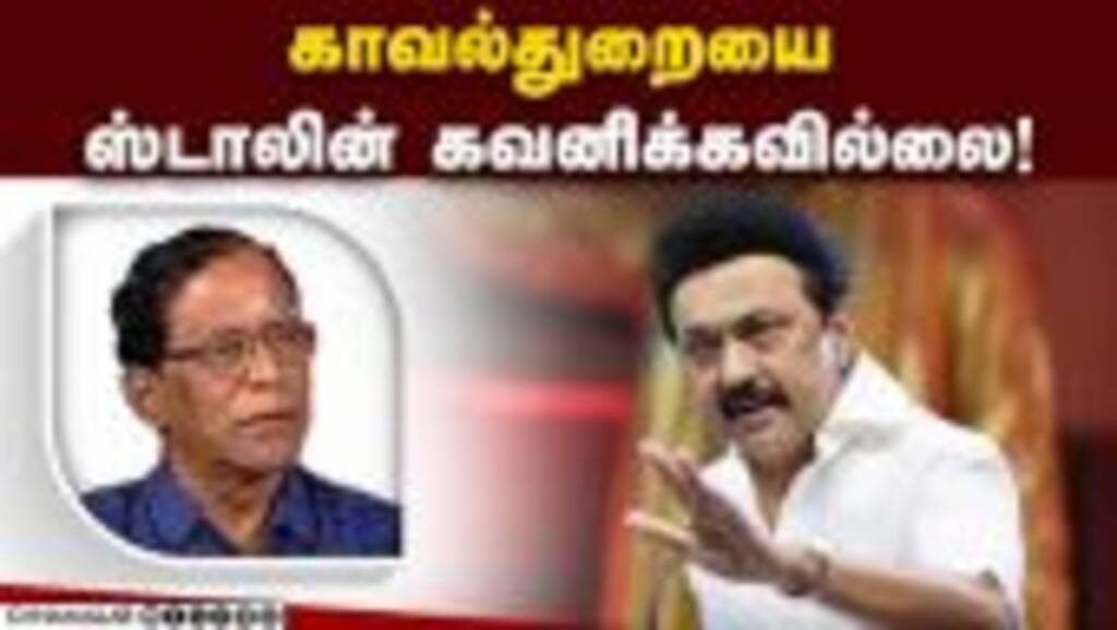 காவல்துறையை ஸ்டாலின் கவனிக்கவில்லை! | Mkstalin |Debate