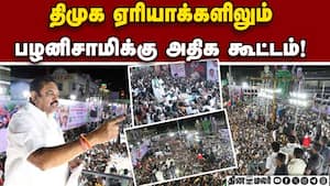 டெல்டாவில் திரண்ட கூட்டத்தால் பழனிசாமி உற்சாகம்  