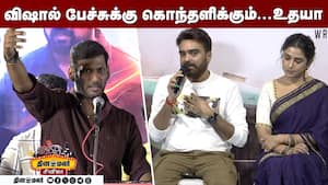 விஷால் பேச்சுக்கு எதிர்ப்பு தெரிவித்த நடிகர் உதயா  