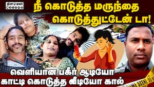 5 முறை உணவில் கலந்து கணவன் கதை முடித்த பாசக்கார மனைவி  