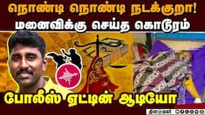 வரதட்சணை கொடுமை! தலைமறைவான பூபாலன் கைது  
