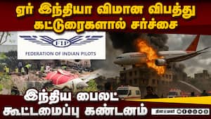 வெளிநாட்டு பத்திரிகைகள்  மன்னிப்பு கேட்க வலியுறுத்தல்  