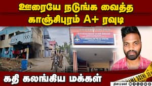 ஊராட்சி மன்ற தலைவியின் கணவர், மகனுக்கு போலீஸ் வலைவீச்சு  