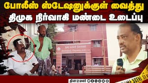 திமுக நிர்வாகி மீது பேரூராட்சி அதிகாரி ஆத்திரம்  