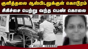 குளித்தலை அரசு ஆஸ்பிடலில் அதிகாலையில் அதிர்ச்சி  