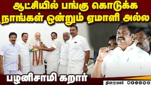 எதை பற்றியும் அதிமுகவுக்கு கவலை இல்லை: பழனிசாமி  