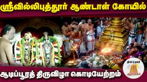 ஆன்மிகம் செய்திகள் 