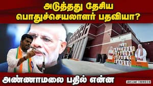 மாநில தலைவர் பதவியே வெங்காயம் தான்!  