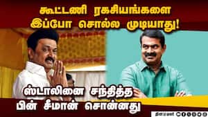 அரசியல் தீண்டாமைதான் கொடியது; அதை உடைக்கணும் seeman 