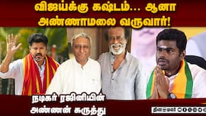 கவர்னர் ஆகும் வாய்ப்பை ஒதுக்கியவர் ரஜினிகாந்த்   