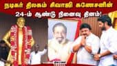  வீடியோ