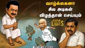 அன்வர் ராஜா நீக்கம் டீசர்தான் ! அடுத்தடுத்து காத்திருக்கும் அதிர்ச்சி |Anwhar Raajhaa|ADMK VS DMK