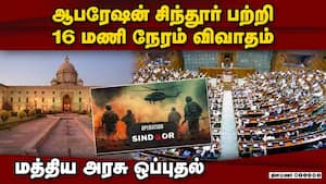 எதிர்கட்சிகளின் தொடர் கோரிக்கையால் நடவடிக்கை  