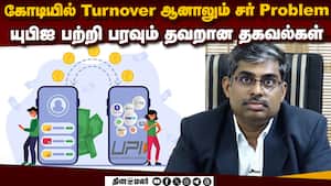 1 கோடி கூட கிரெடிட் ஆகட்டுமே: வியாபாரிகள் இதை செய்தால் போதும்  