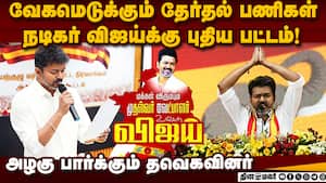 அரசியலுக்கு வந்த விஜய்க்கு புதிய பட்டம் சூட்டிய கட்சியினர்  