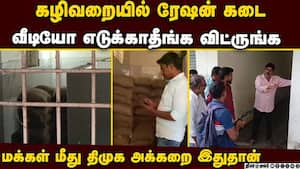டாய்லெட்டில் அரிசி மூட்டைகள்  அமைச்சர்கள் சாப்பிட தயாரா,?