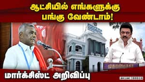 பழனிசாமி பேசியதை அவரே மறந்து விடுகிறார்!  