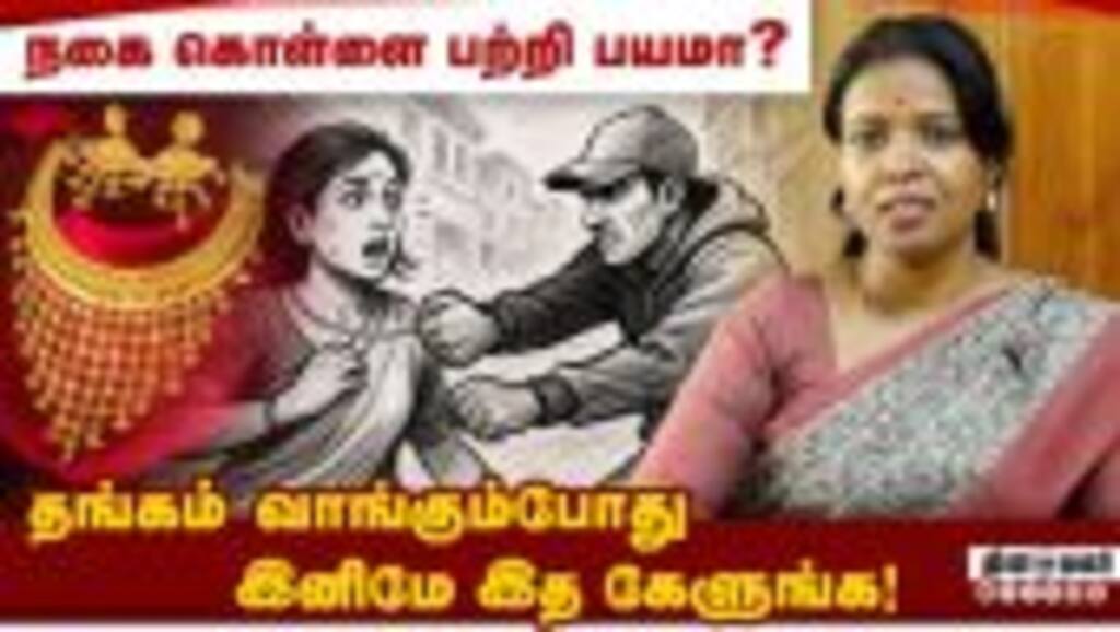 எந்தெந்த சூழலில் தங்கம் தொலைந்தால் காப்பீடு கிடைக்கும்? | Gold insurance | Insurance consultant