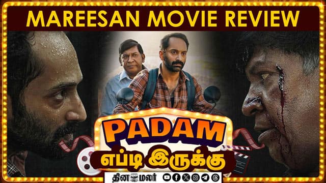 மாரீசன்