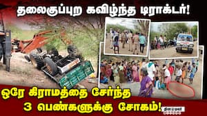 ரேஷன் பொருட்கள் வாங்கி வந்த போது நடந்த சோக சம்பவம்!  