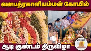 ஆன்மிகம் செய்திகள் 