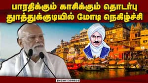 வ.உ.சி., கட்டபொம்மனுக்கு புகழாரம் சூட்டிய பிரதமர் மோடி  Modi about Bharathiyar 