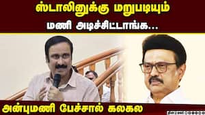 திமுக ஆட்சி வீட்டுக்கு அனுப்பப்படுவது உறுதியாகிவிட்டது: அன்புமணி  