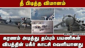 173 பயணிகளுடன் கிளம்பிய விமானத்தில் அதிர்ச்சி  