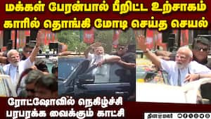 74 வயதிலும் தனக்குரிய ஸ்டைலில் மோடி காட்டிய பாசம்  