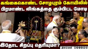 மோடி கும்பிட்ட லிங்கத்துக்கு இவ்ளோ பெருமையா-பரபர தகவல்   
