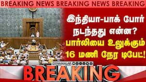 BREAKING பார்லியை உலுக்கப்போகும் 16 மணி நேர டிபேட்  