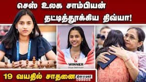 சீனா ஆதிக்கத்தை உடைத்த இந்திய வீராங்கனைகள் Chess  