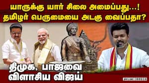 கபட நாடக அரசியலுக்கு தமிழ் மக்கள் பதிலடி கொடுப்பர் dmk bjp politics Rajendra chola raja raja chola