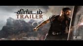 டிரைலர்கள்