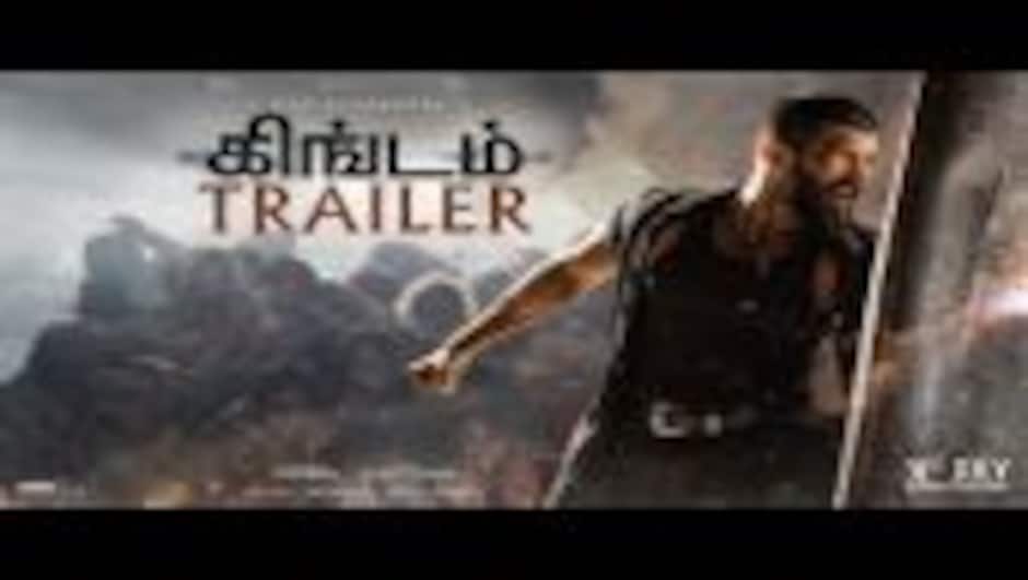 KINGDOM - Tamil Trailer | Vijay Deverakonda, Satya Dev, Bhagyashrii | Anirudh | Gowtam Tinnanuri
