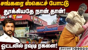 வீடியோ ரெக்கார்டில் சிக்கிய வாக்கு மூலம்!  