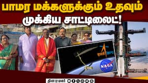 திருப்பதியில் இஸ்ரோ தலைவர் தரிசனம்  