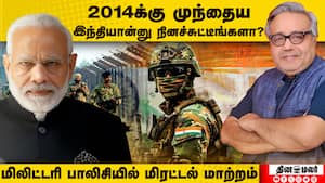 மோடி தொட்டதெல்லாம் சிக்ஸர்: அமெரிக்கா வரை பறந்த வியூகம்  