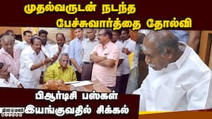 தொடரும் பிஆர்டிசி ஊழியர்களின் வேலை நிறுத்தம்  
