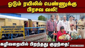 ரயிலை 25 நிமிடம் நிறுத்தி ஆஸ்பிடலுக்கு அனுப்பி வைத்த ஊழியர்கள்! Indian Railways  