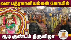 ஆன்மிகம் செய்திகள் 