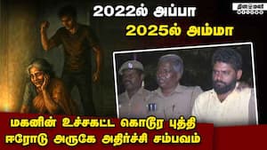 ஒன்றரை ஏக்கர் சொத்தால் சிதைந்த குடும்பம்  