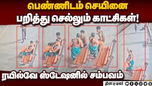 சம்பவத்தை காட்டிய சிசிடிவி! குற்றவாளி கைது  