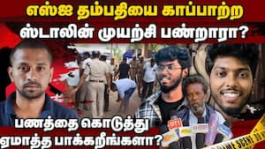 போலீசை நம்ப மாட்டோம்:  சிபிஐயிடம் கொடுங்க: கவின் தந்தை  