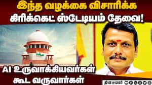 வழக்கை எப்போது முடிப்பீங்க? தமிழக அரசுக்கு சுப்ரீம் கோர்ட் சுளீர்  
